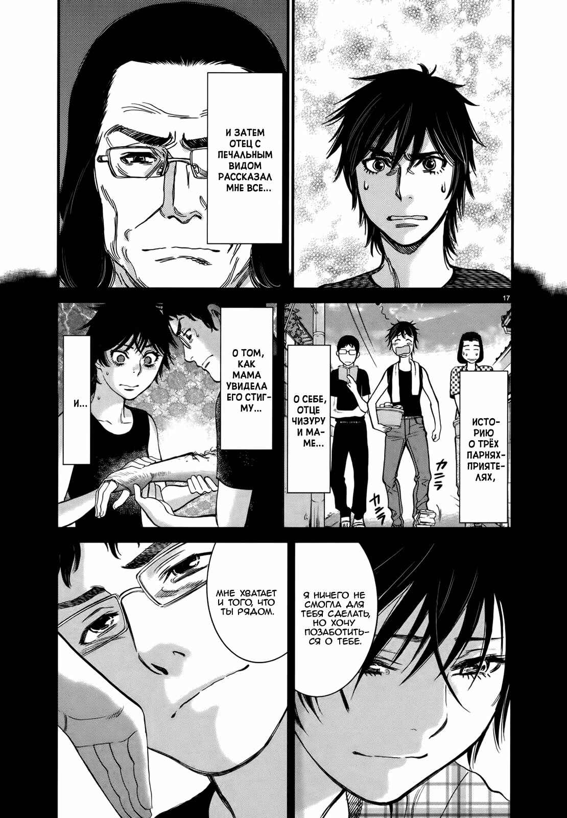 Chapter 148 - Page 17