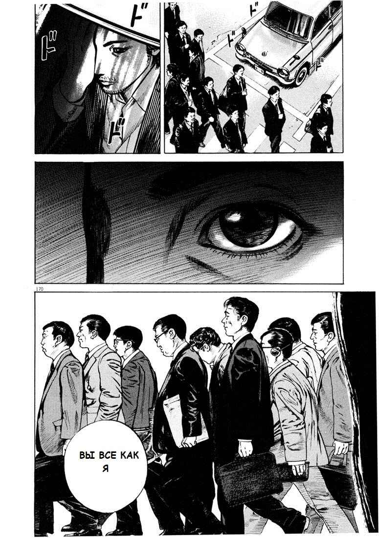 Chapter 45 - Page 9