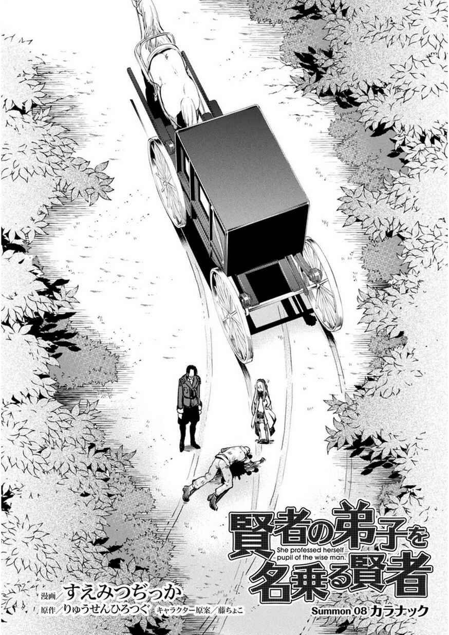 Chapter 8 - Page 3