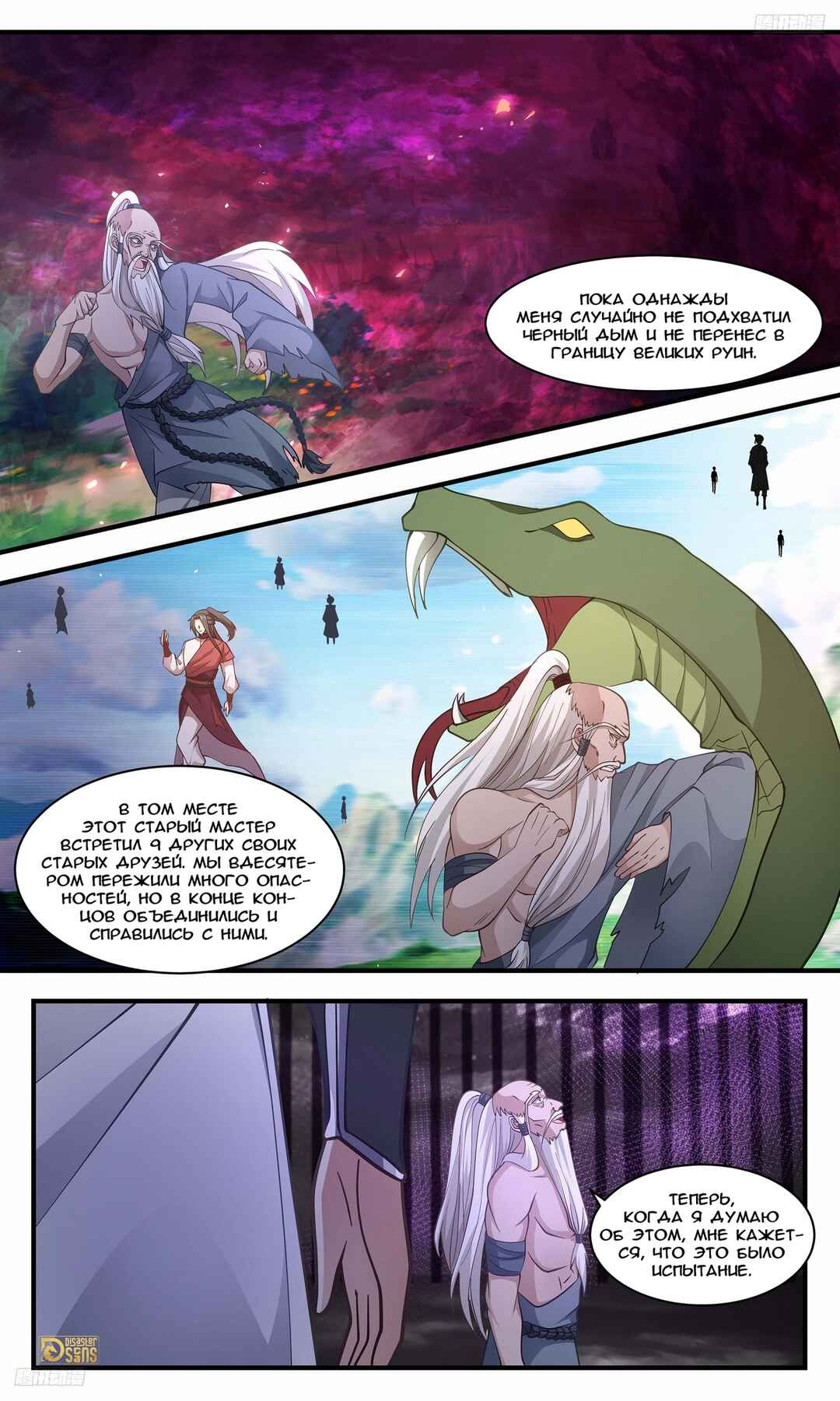Chapter 3275 - Page 11