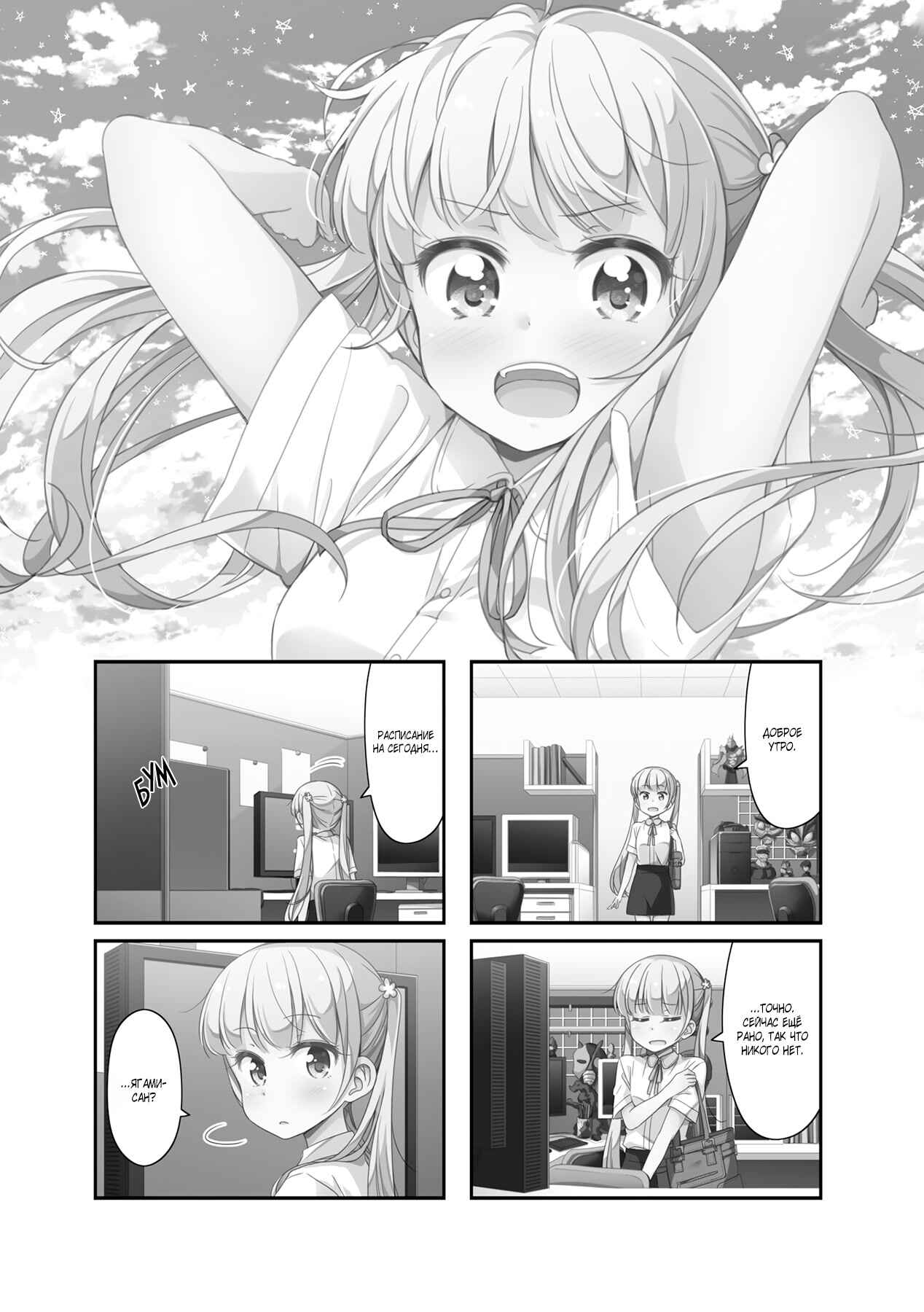 Chapter 64 - Page 1