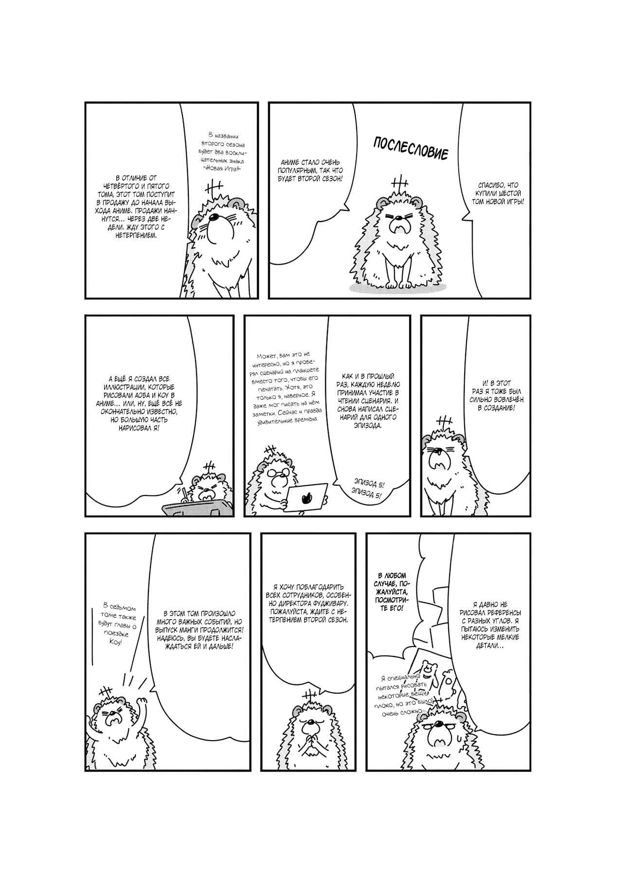 Chapter 64 - Page 13