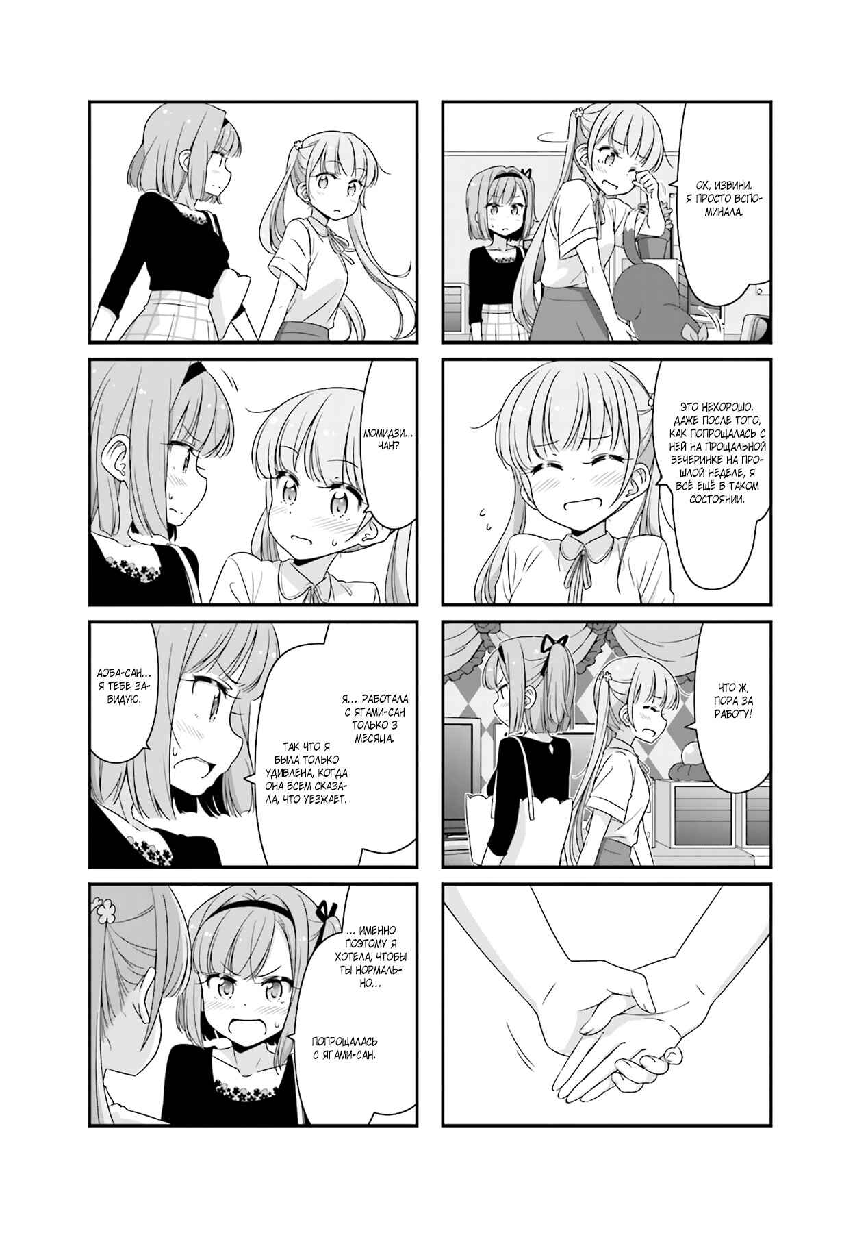 Chapter 64 - Page 3