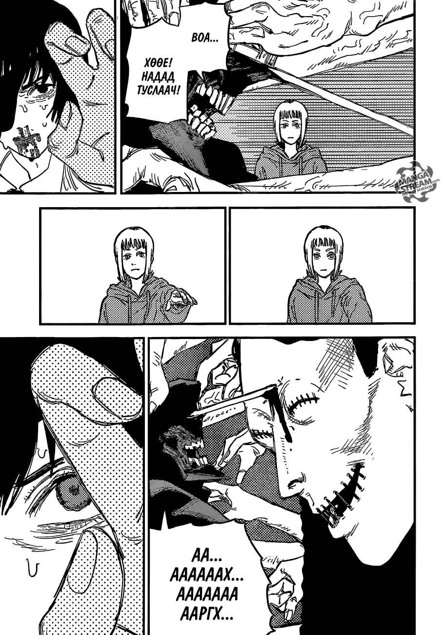 Chapter 25 - Page 9