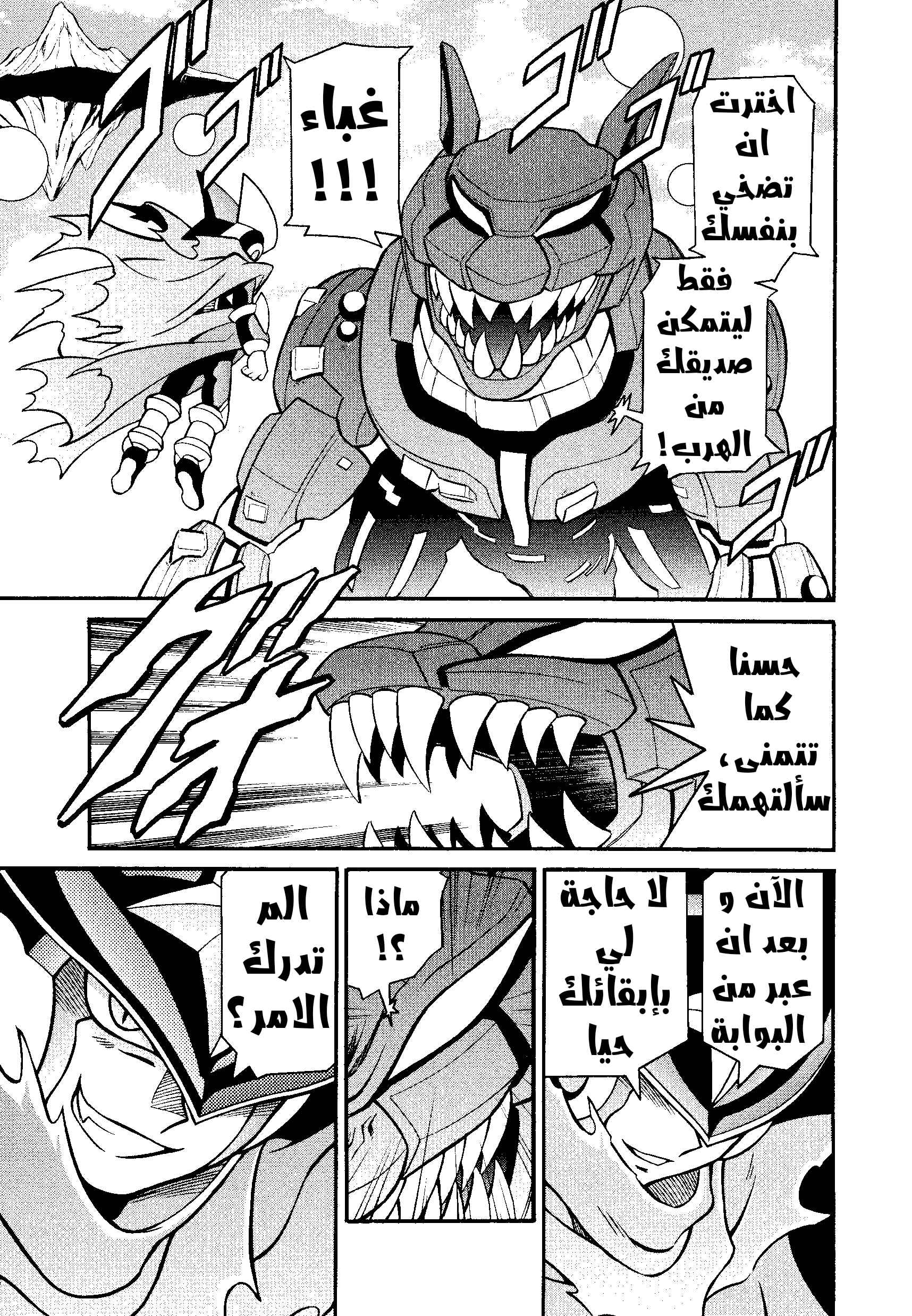 Chapter 70.3 - Page 8