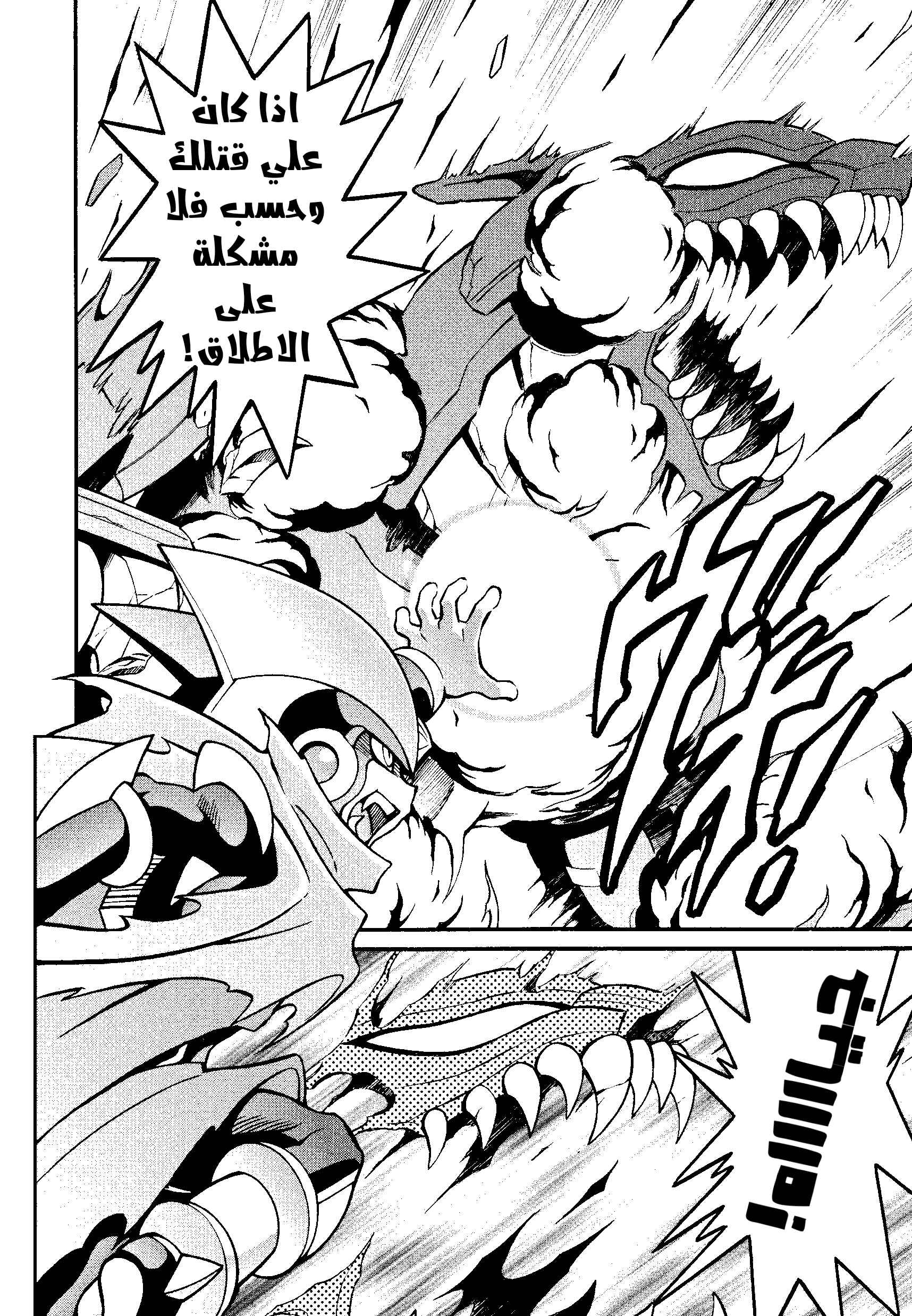 Chapter 70.3 - Page 9