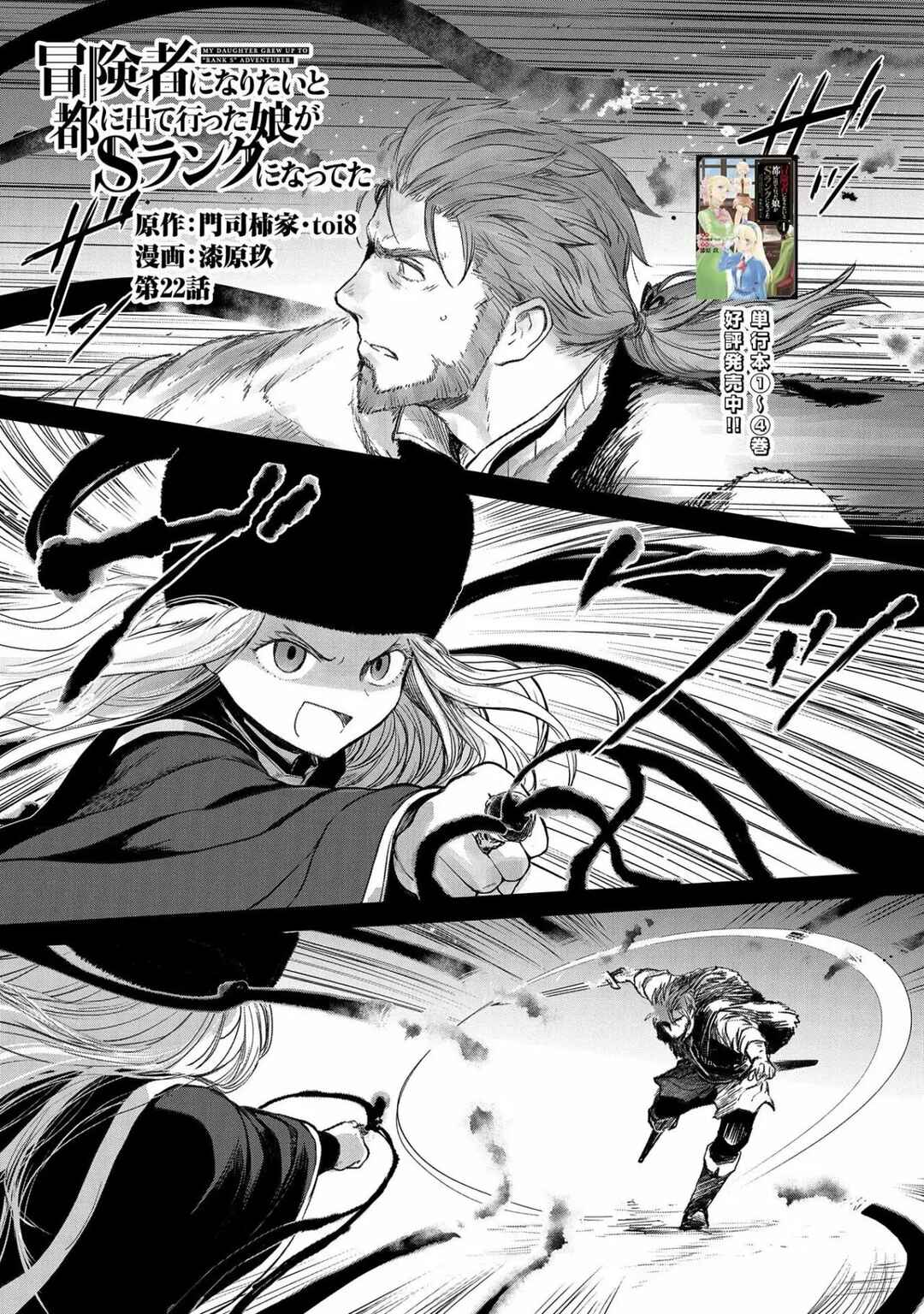 Chapter 22 - Page 2
