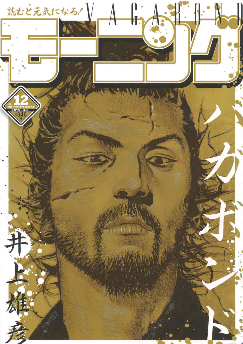 Chapter 324 - Page 1