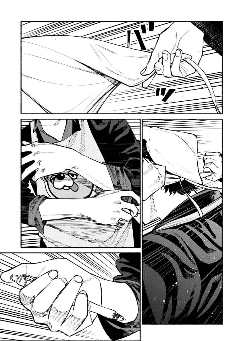 Chapter 45 - Page 2