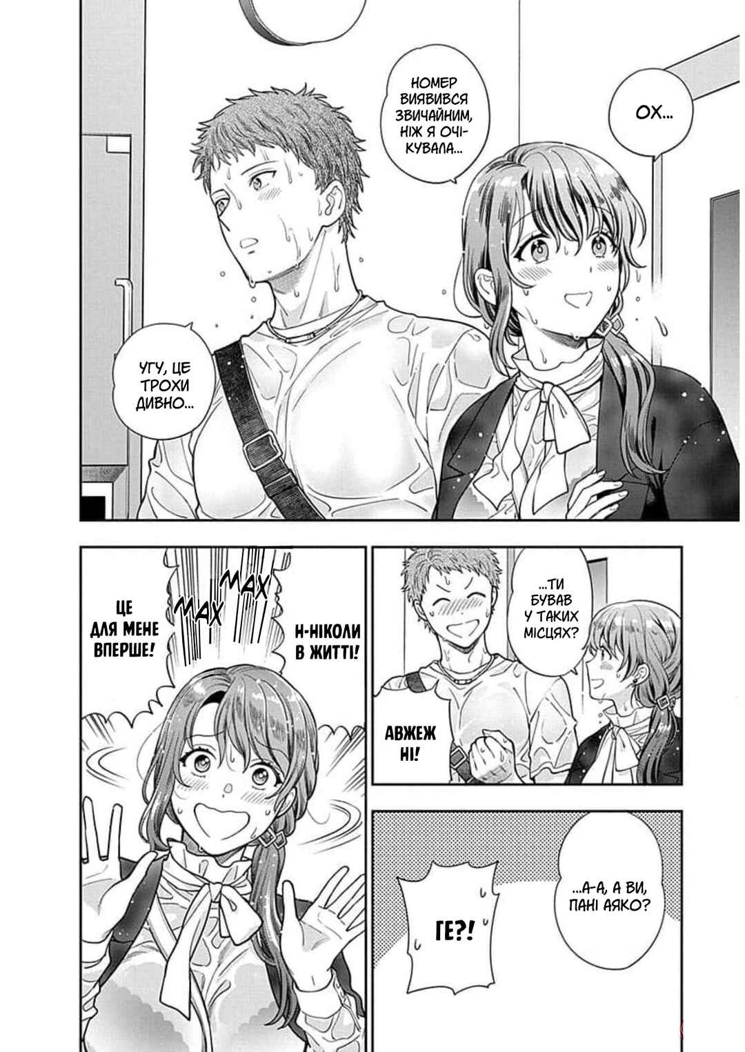 Chapter 13 - Page 2