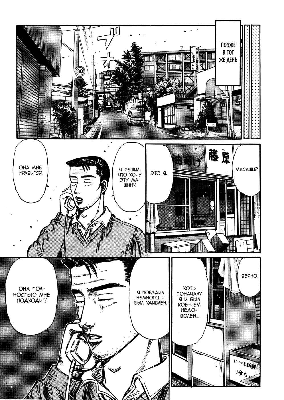 Chapter 260 - Page 10