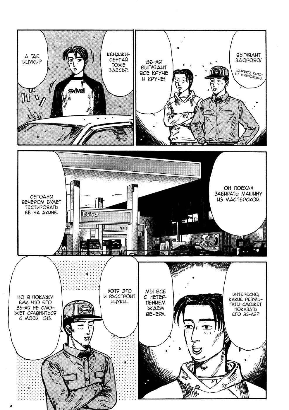 Chapter 260 - Page 12