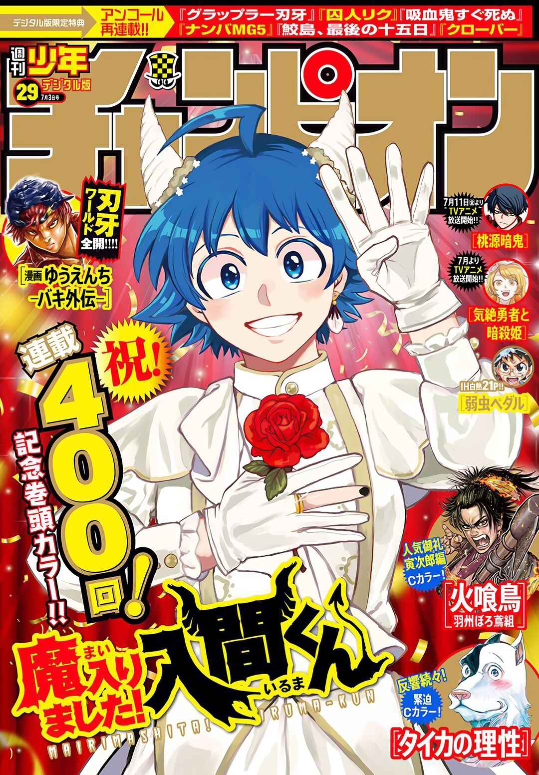 Chapter 400 - Page 2