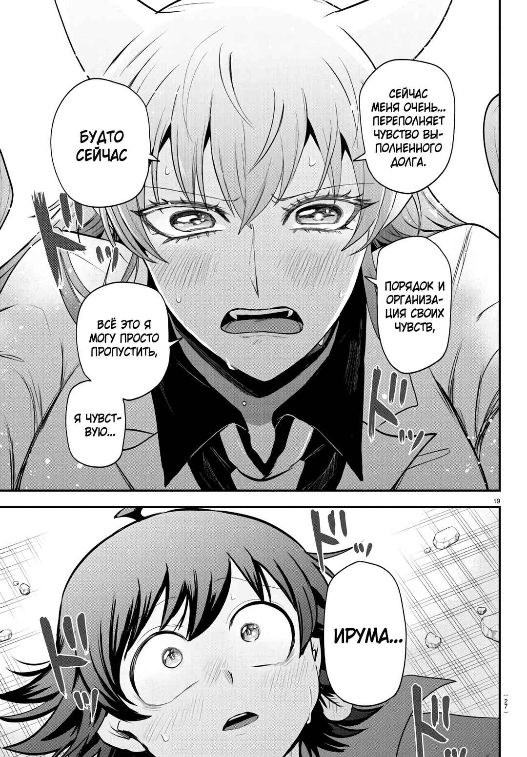 Chapter 400 - Page 21