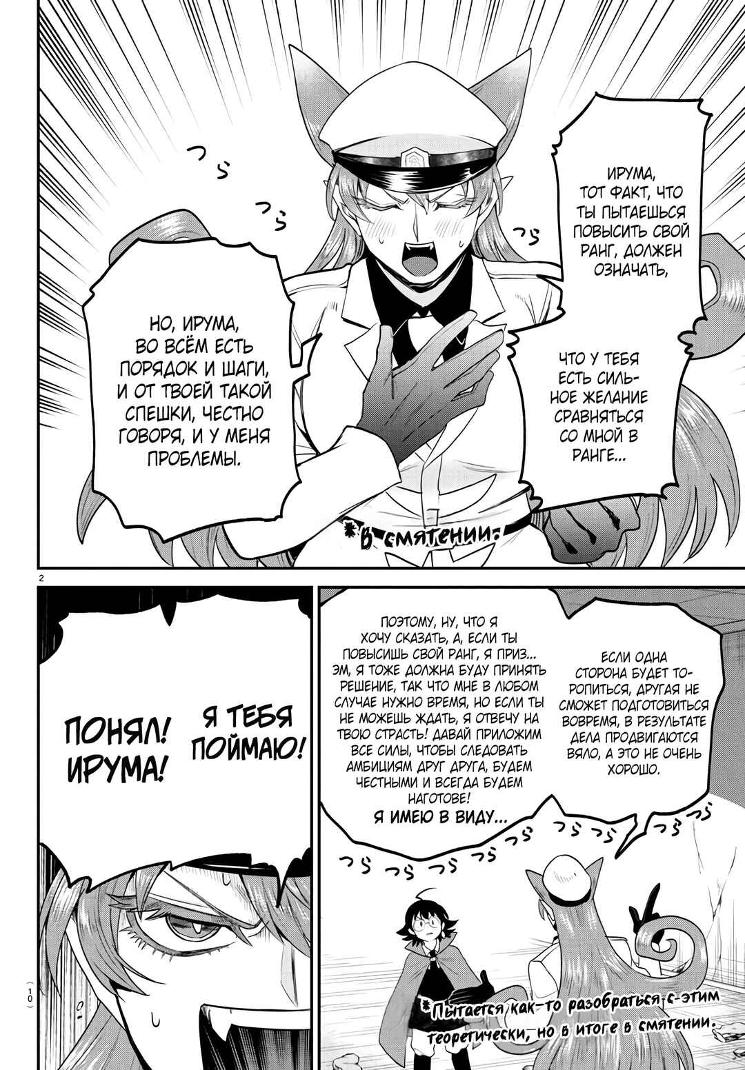 Chapter 400 - Page 5