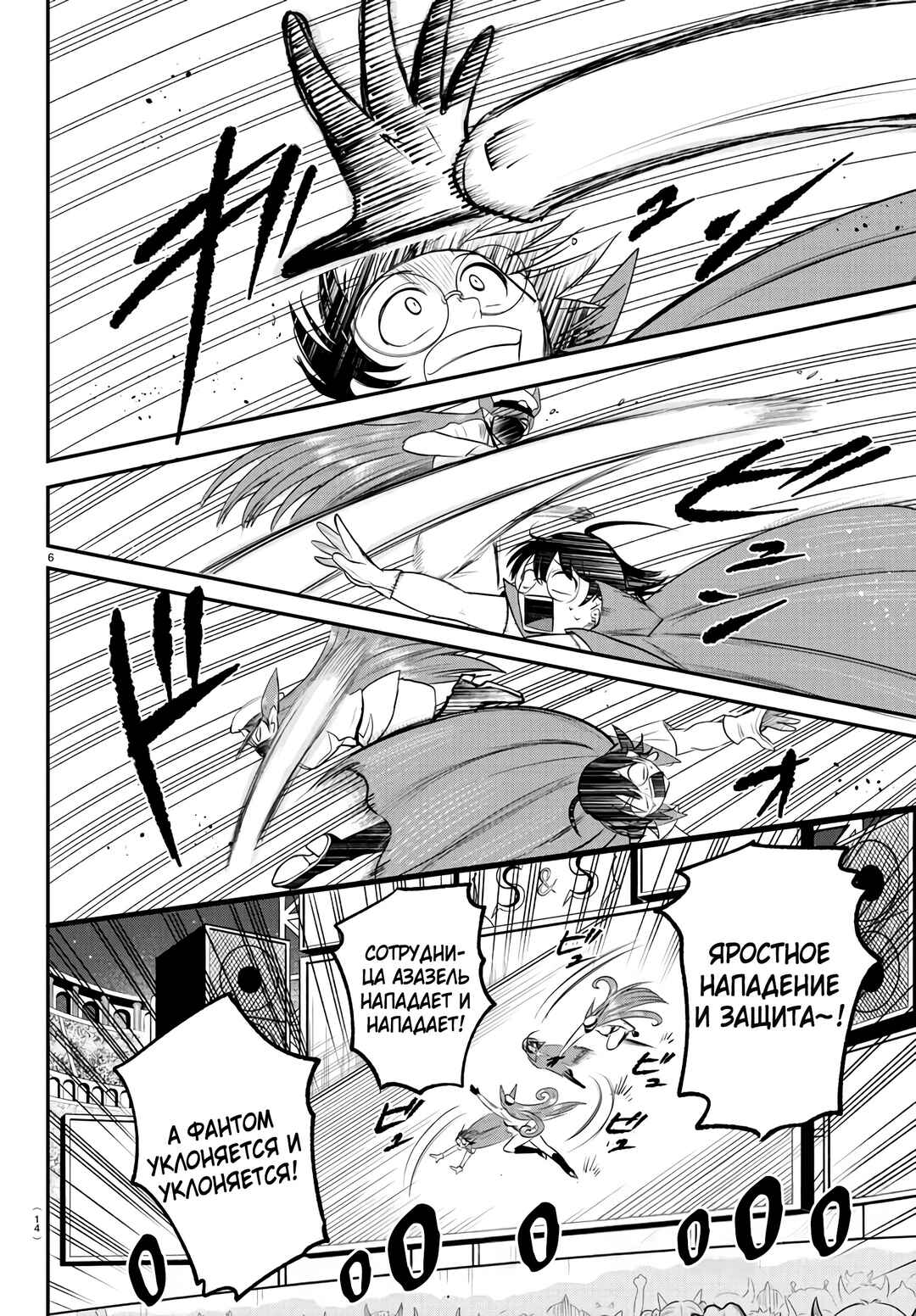 Chapter 400 - Page 9