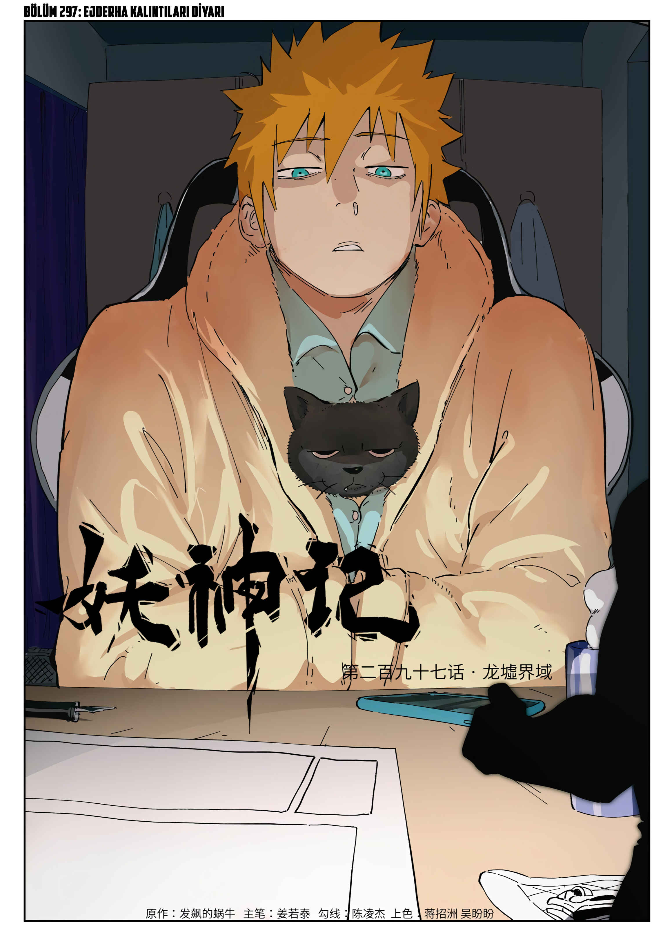 Chapter 297 - Page 2