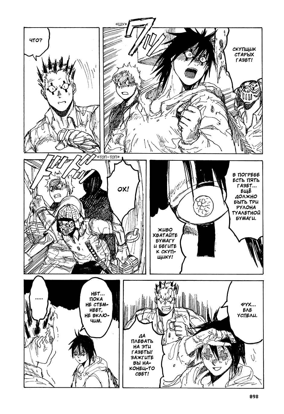 Chapter 40 - Page 22