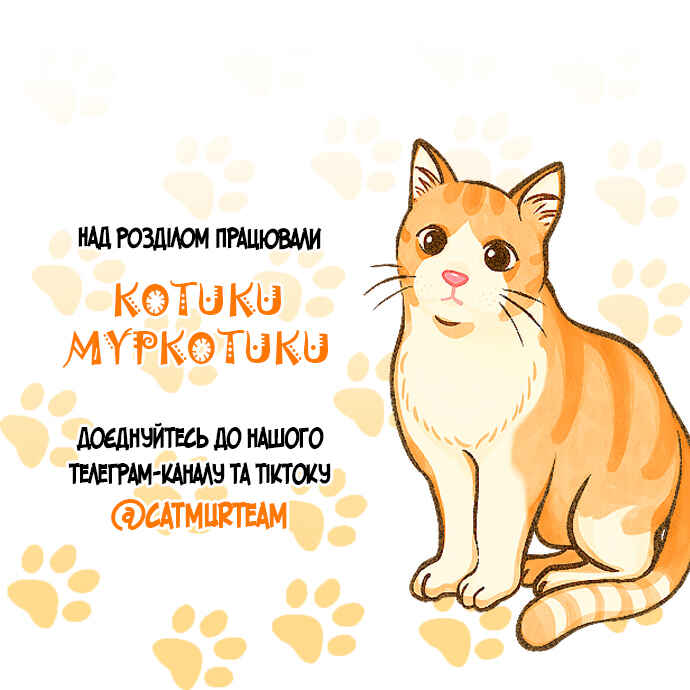 Chapter 20 - Page 21