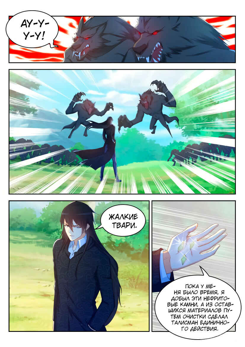 Chapter 233 - Page 8