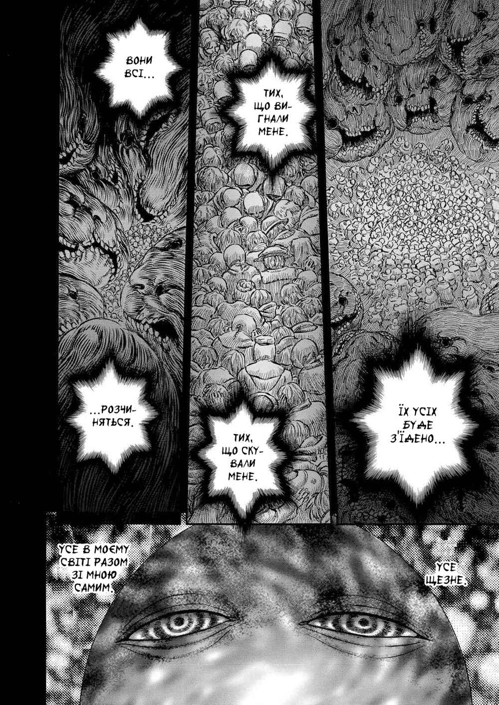 Chapter 171 - Page 4