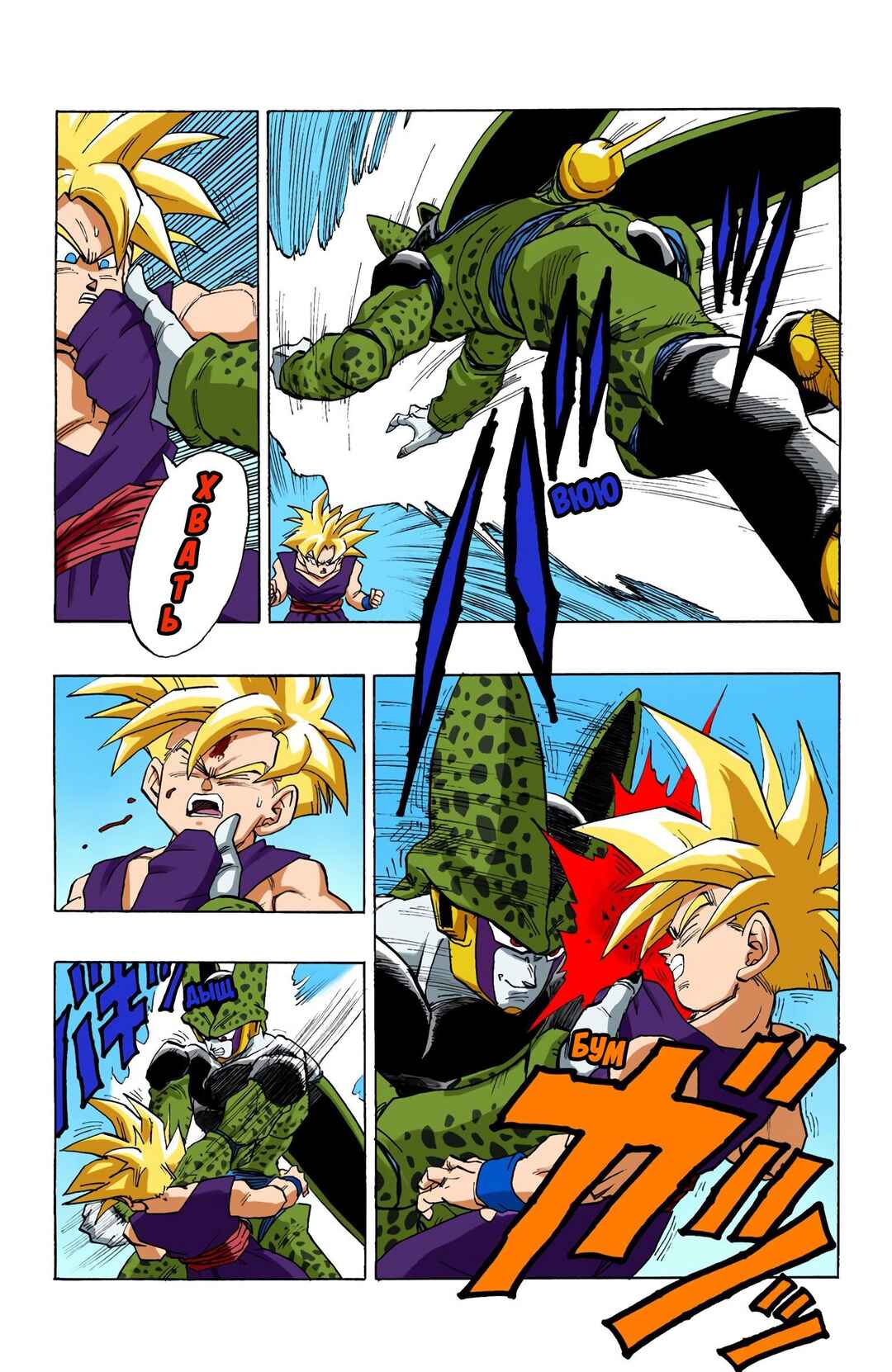 Chapter 404 - Page 8