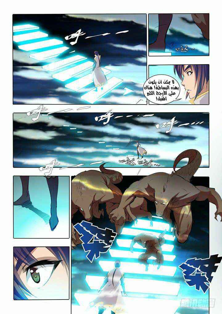 Chapter 43 - Page 13