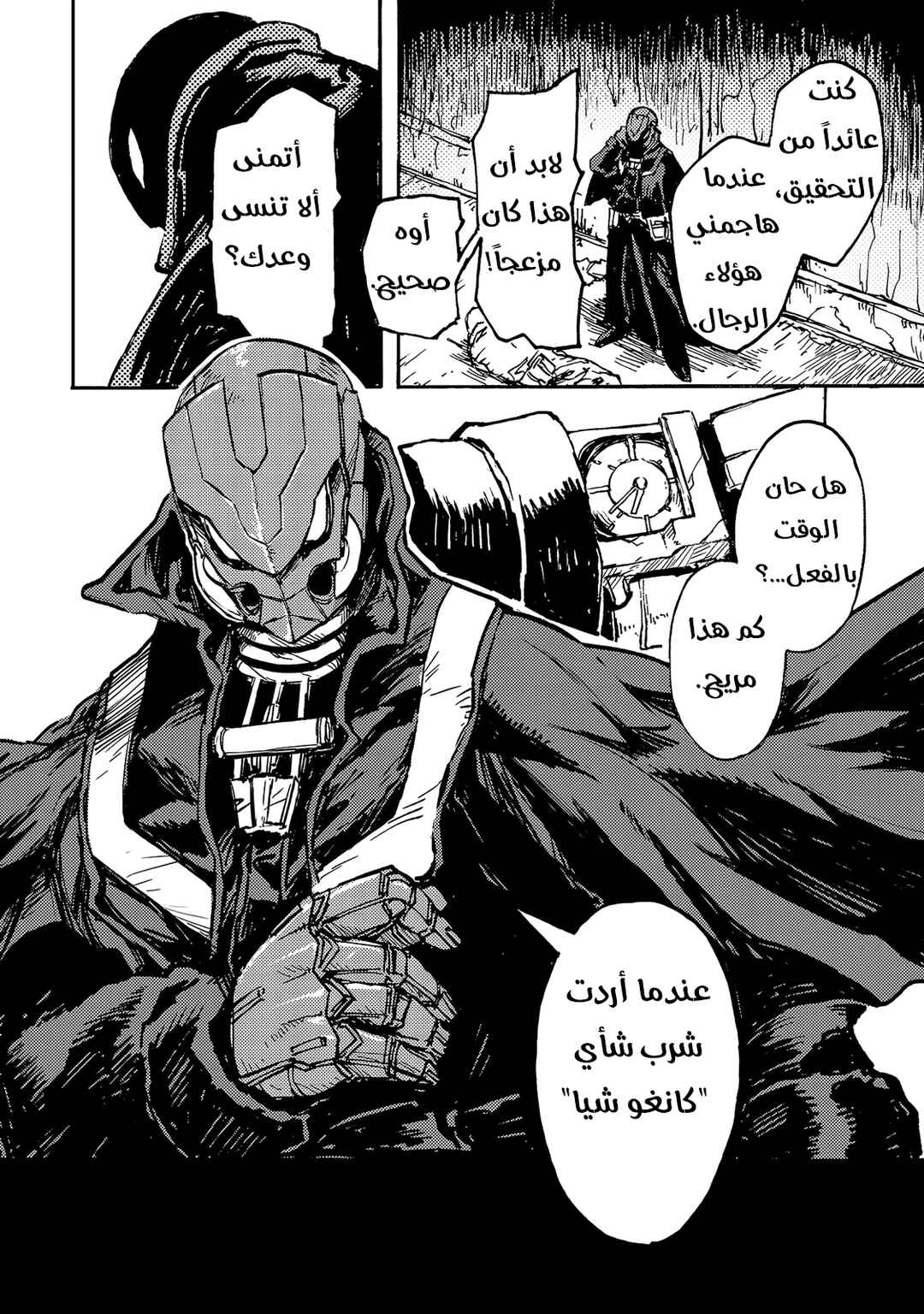 Chapter 1 - Page 7