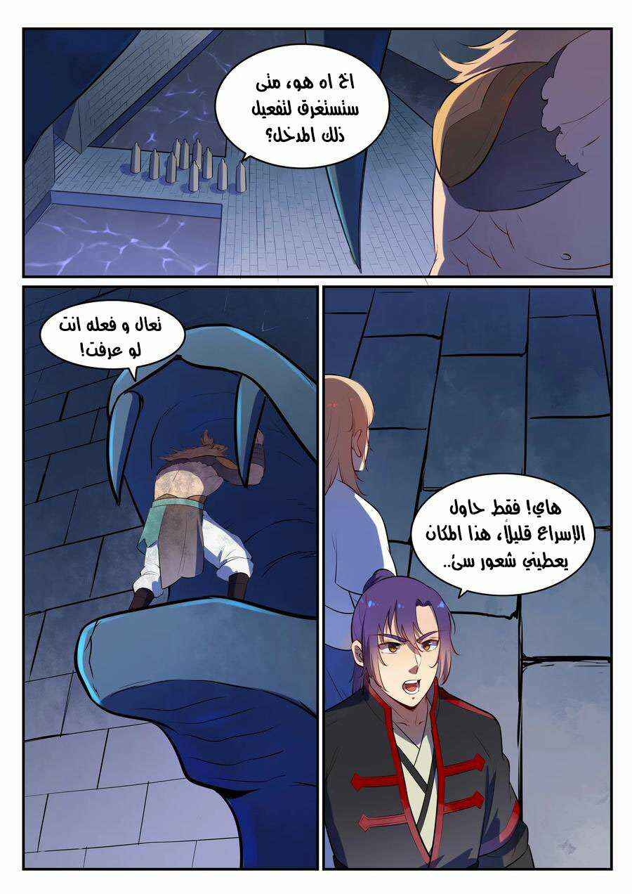 Chapter 541 - Page 15