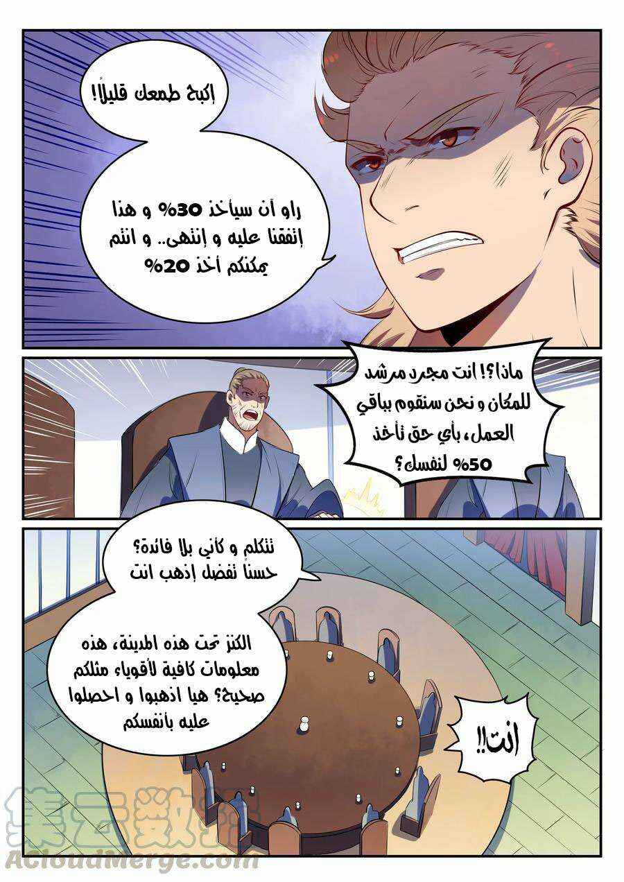 Chapter 541 - Page 4