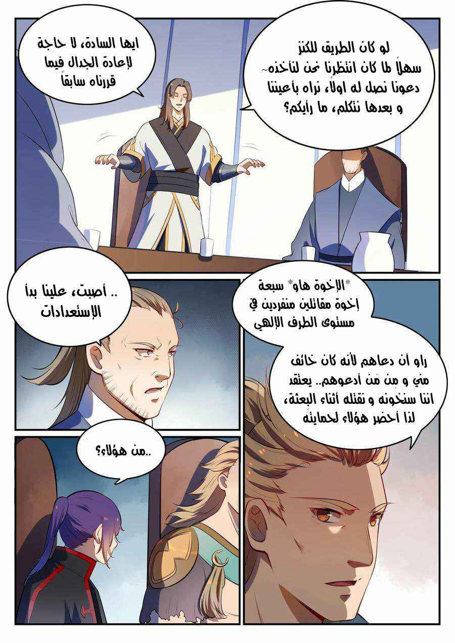 Chapter 541 - Page 5
