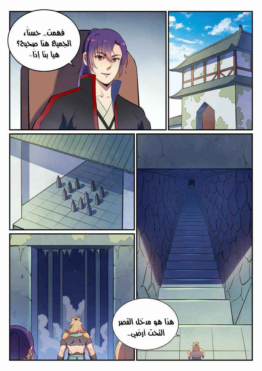 Chapter 541 - Page 6