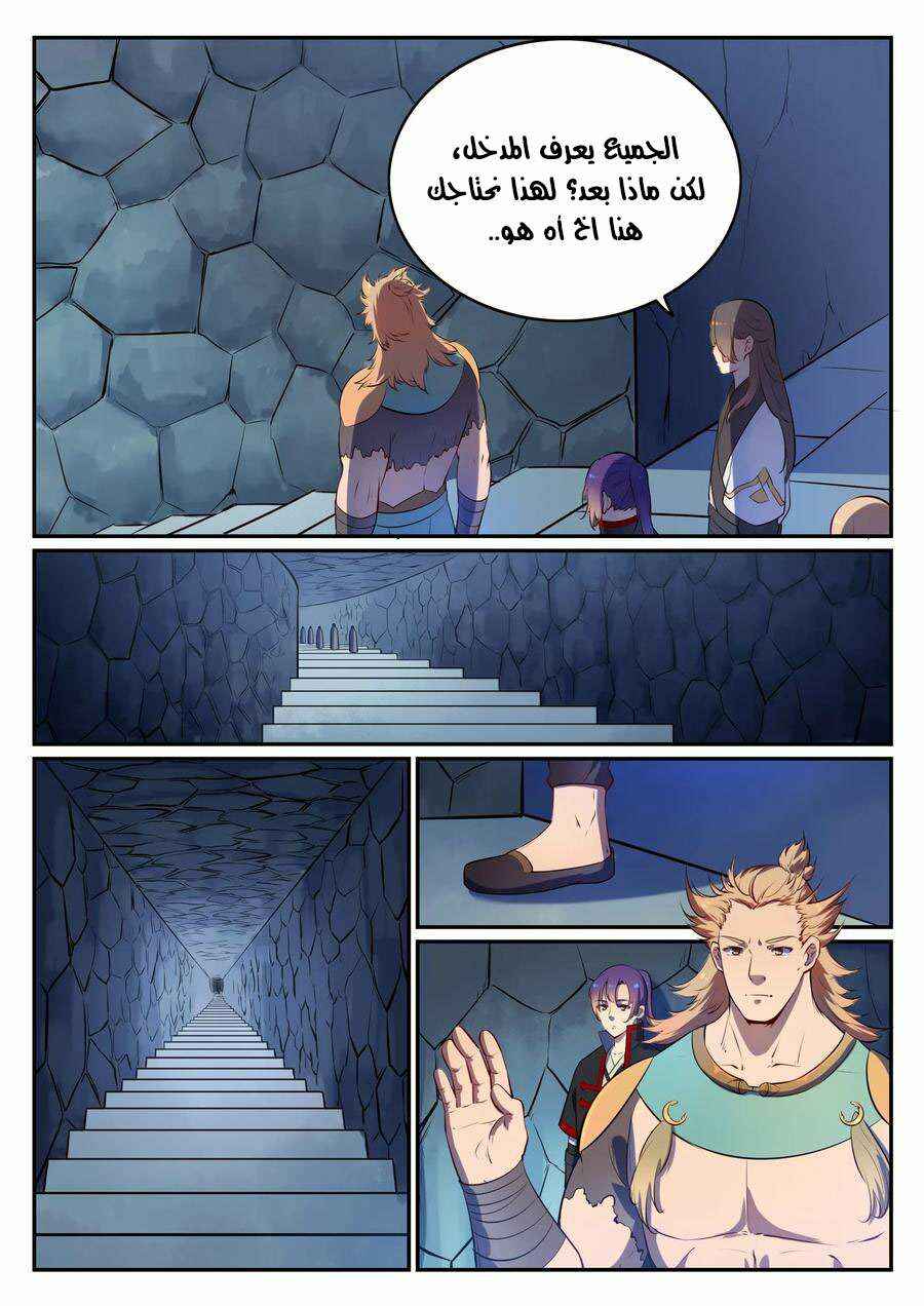 Chapter 541 - Page 7
