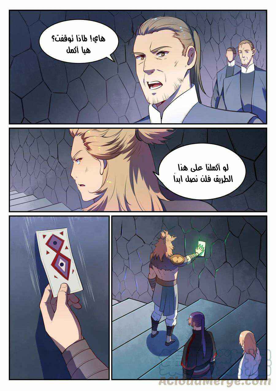 Chapter 541 - Page 8