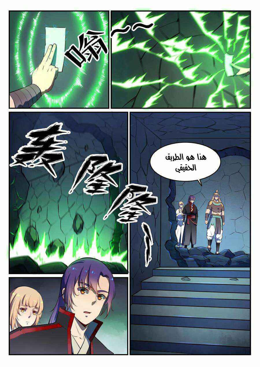 Chapter 541 - Page 9