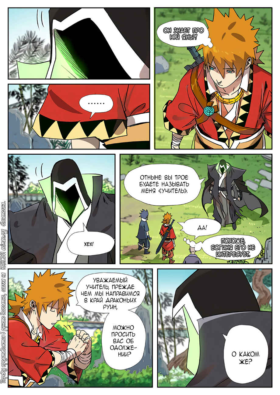 Chapter 288 - Page 4