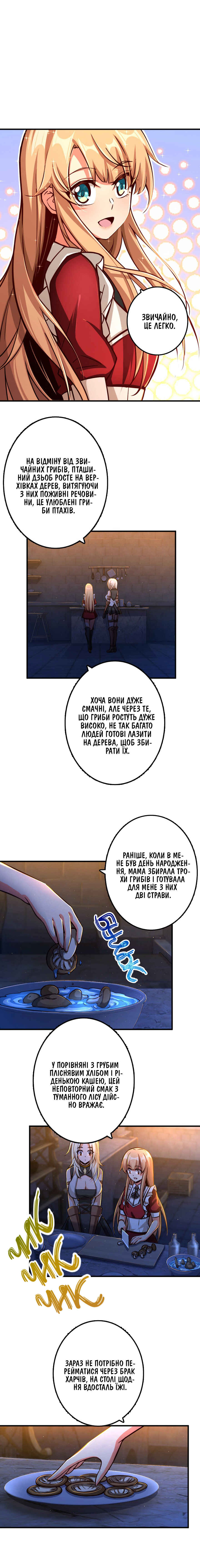 Chapter 151 - Page 3