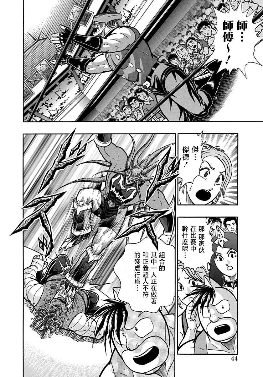 Chapter 103 - Page 2