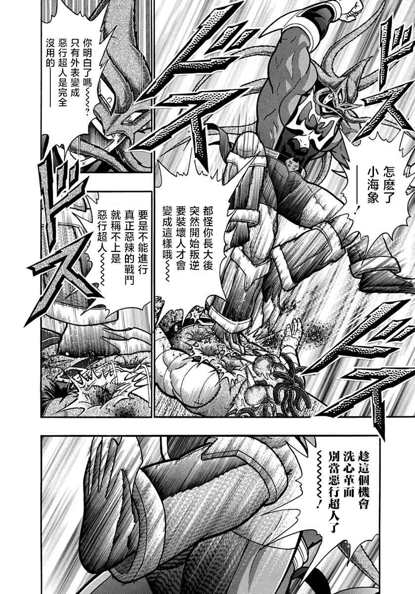 Chapter 103 - Page 4