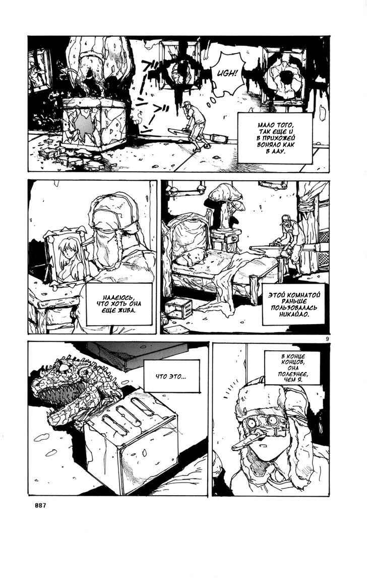 Chapter 97 - Page 9