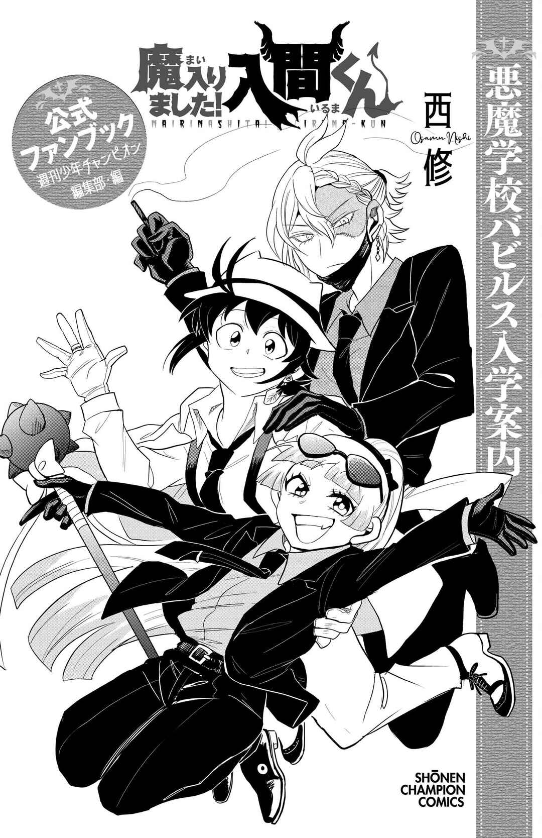 Chapter 291.5 - Page 16