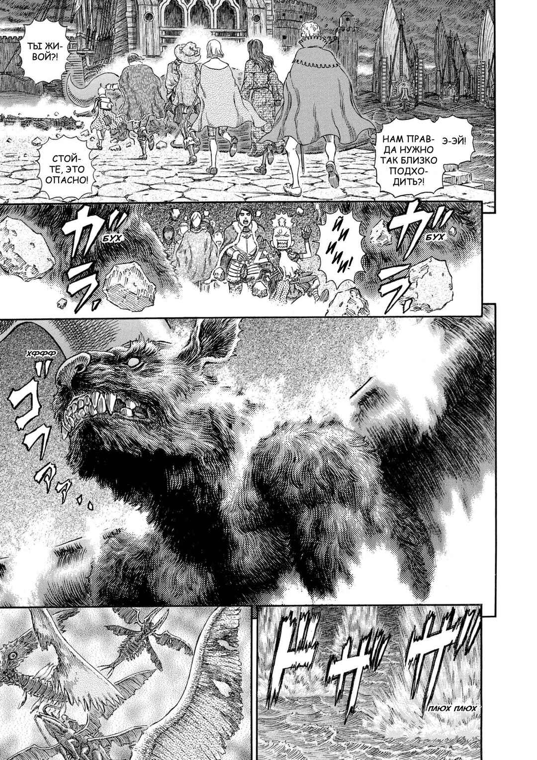 Chapter 278 - Page 4