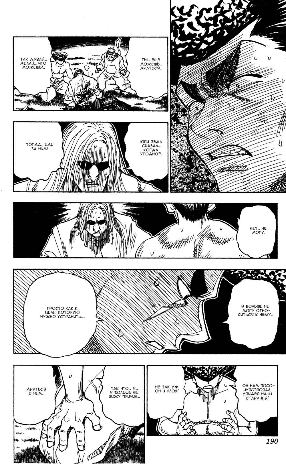 Chapter 290 - Page 3