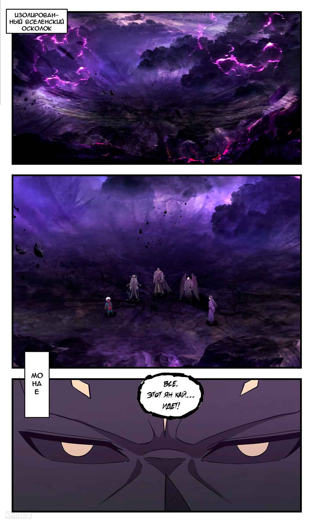 Chapter 3364 - Page 10