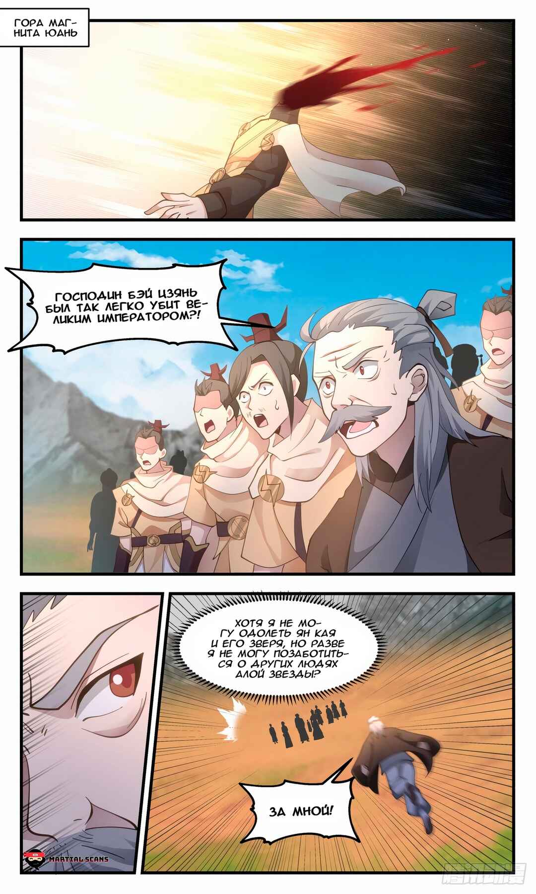 Chapter 2649 - Page 1