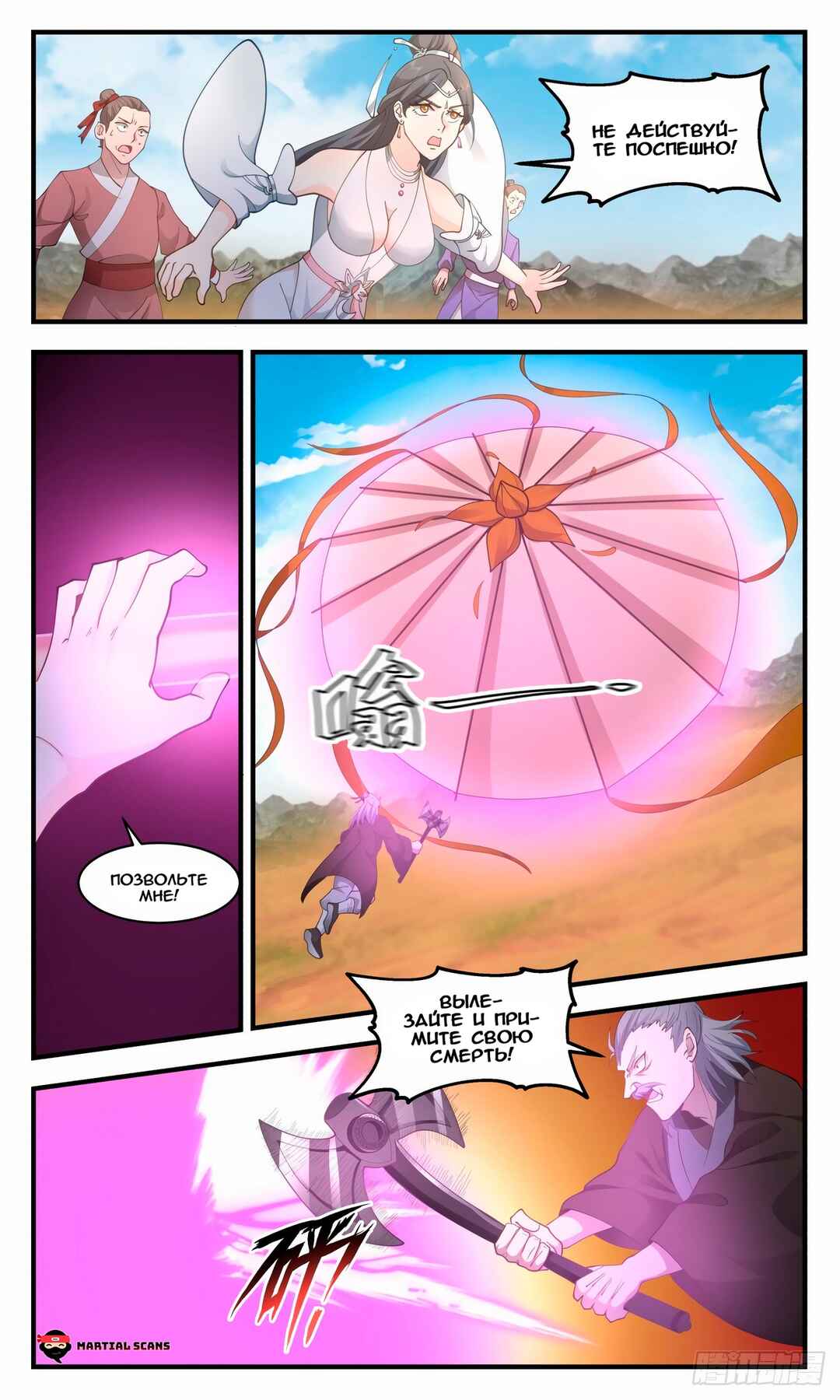 Chapter 2649 - Page 2
