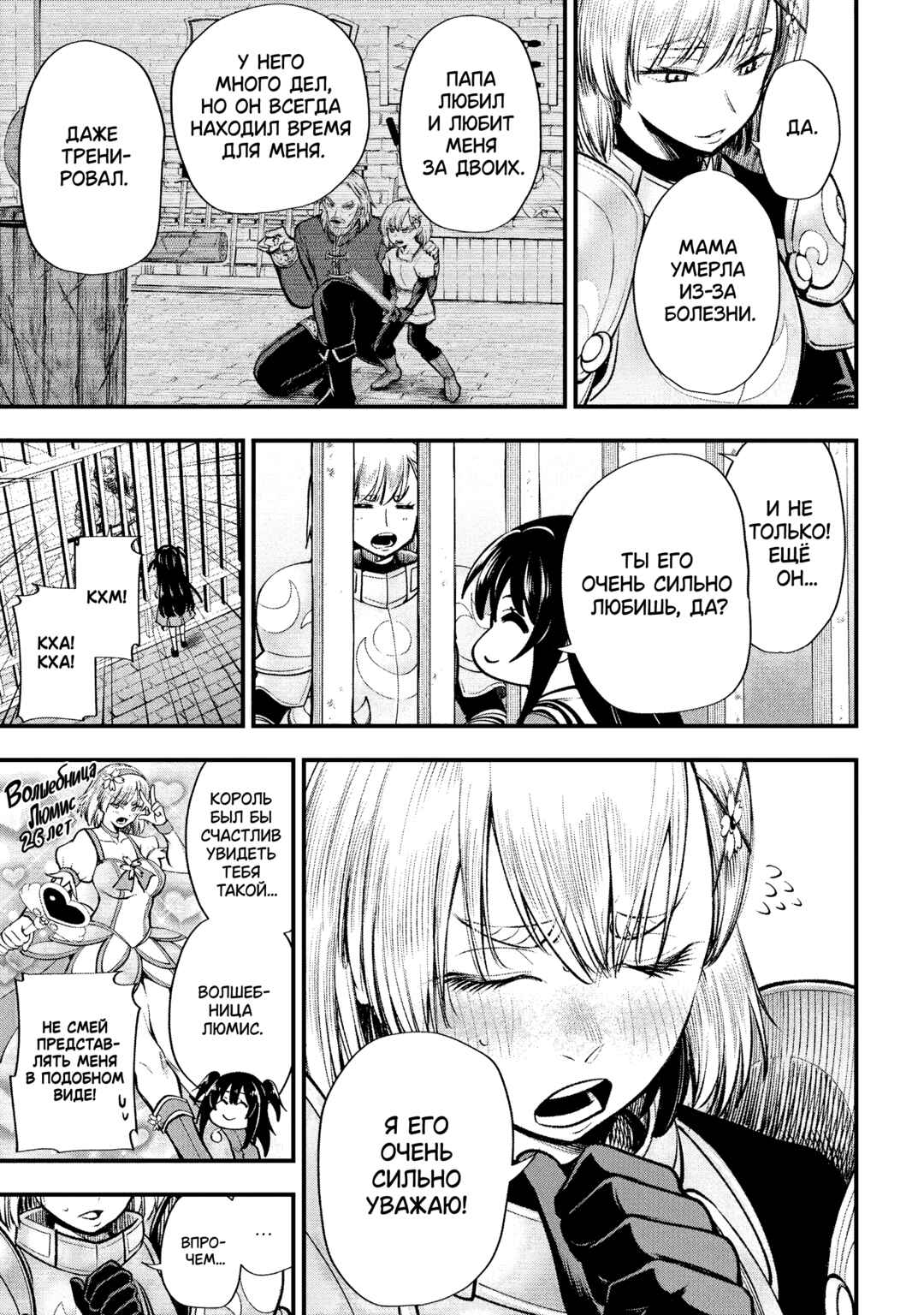 Chapter 4.2 - Page 6