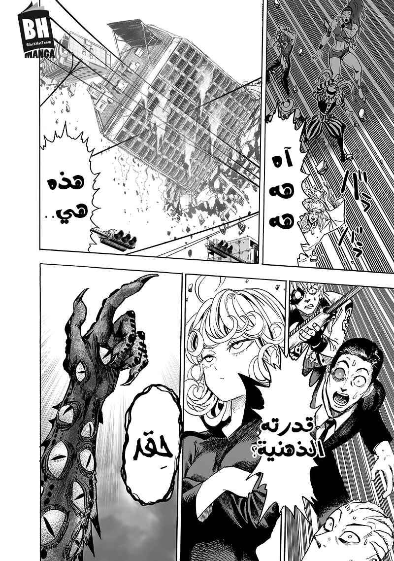 Chapter 94 - Page 20