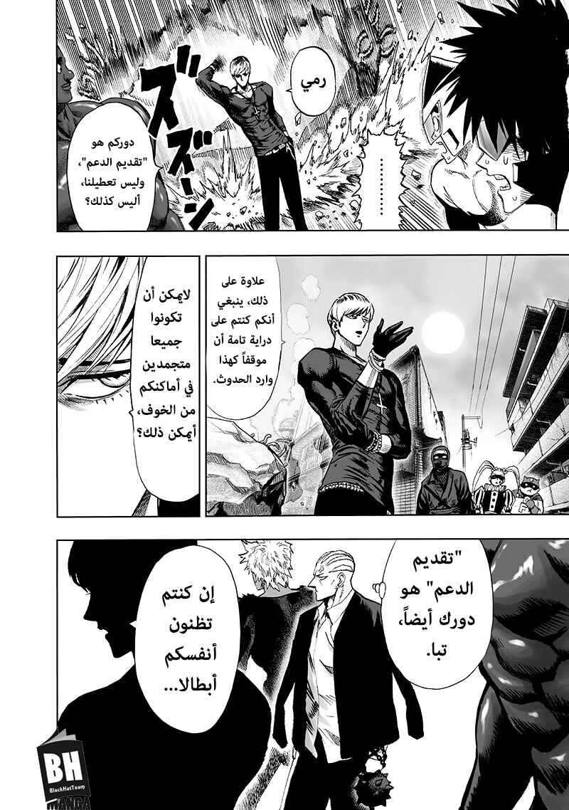 Chapter 94 - Page 31