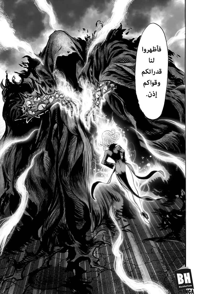 Chapter 94 - Page 32